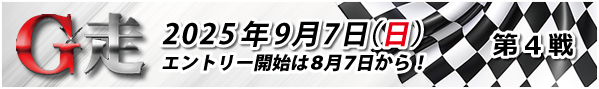 G 9/7ij Gg[Jn͂WVI
